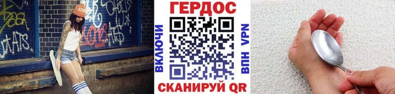 Героин хмурый  Подпорожье 